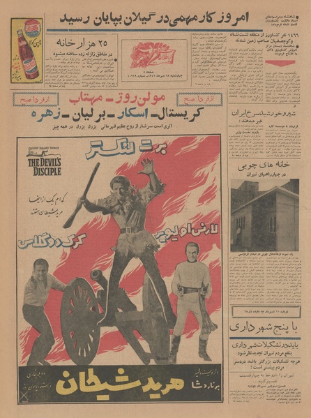 پرونده:Ettelaat13410718.pdf