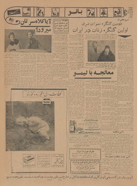 پرونده:Ettelaat13410718.pdf