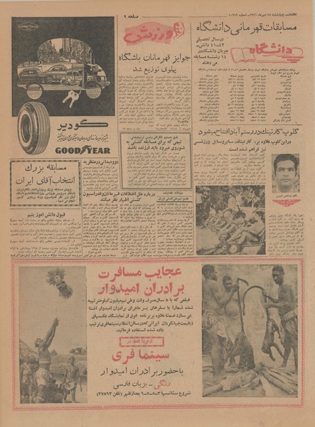 پرونده:Ettelaat13410718.pdf