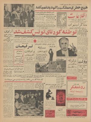 Ettelaat13411005.pdf