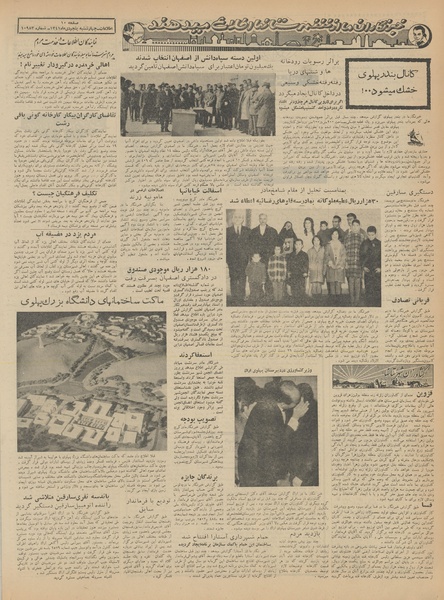 پرونده:Ettelaat13411005.pdf