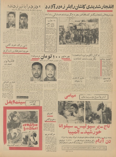 پرونده:Ettelaat13411005.pdf