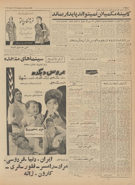 پرونده:Ettelaat13411005.pdf