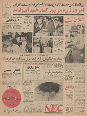 Ettelaat13420626.pdf