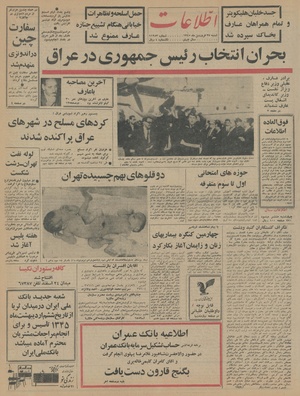 Ettelaat13450127.pdf