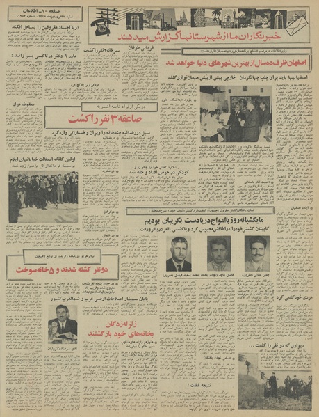 پرونده:Ettelaat13450127.pdf