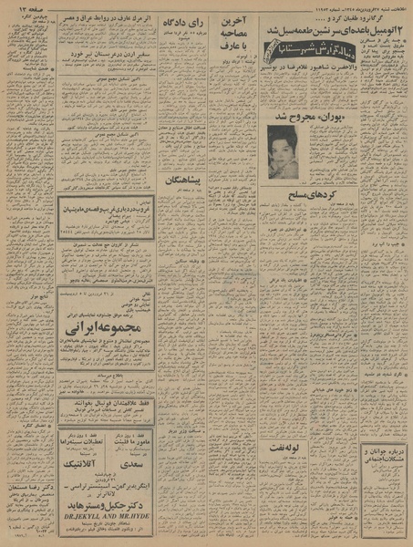 پرونده:Ettelaat13450127.pdf