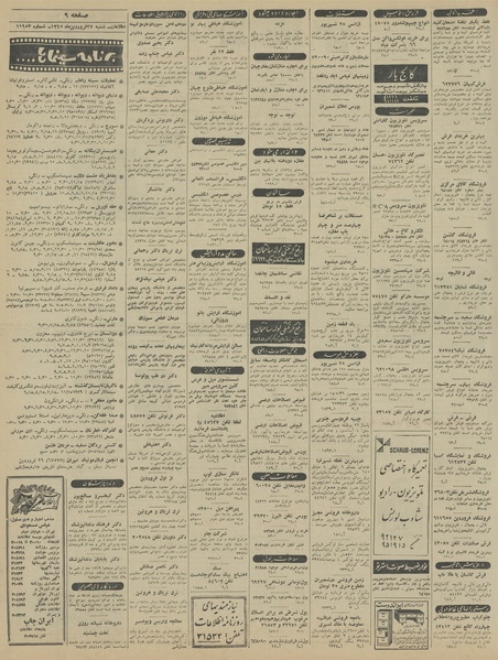 پرونده:Ettelaat13450127.pdf