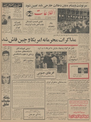 Ettelaat13450617.pdf