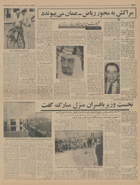 پرونده:Ettelaat13450617.pdf