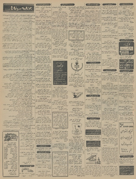 پرونده:Ettelaat13450617.pdf