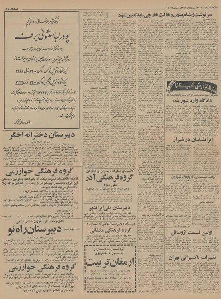 پرونده:Ettelaat13450617.pdf