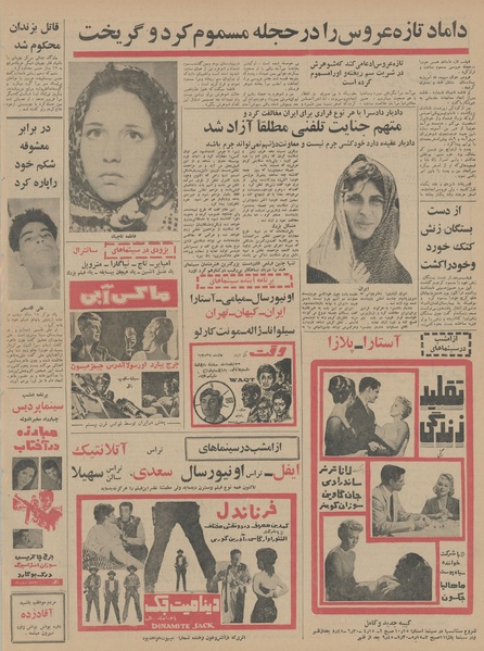 پرونده:Ettelaat13450617.pdf