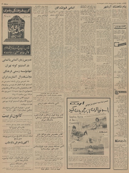 پرونده:Ettelaat13450617.pdf