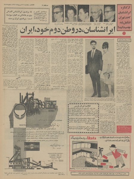 پرونده:Ettelaat13450617.pdf