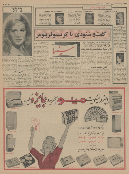 پرونده:Ettelaat13450617.pdf