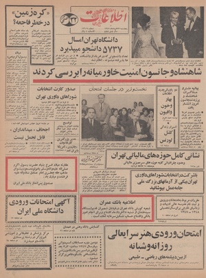 Ettelaat13470323.pdf