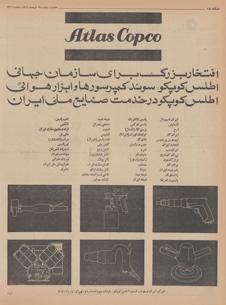 پرونده:Ettelaat13470323.pdf