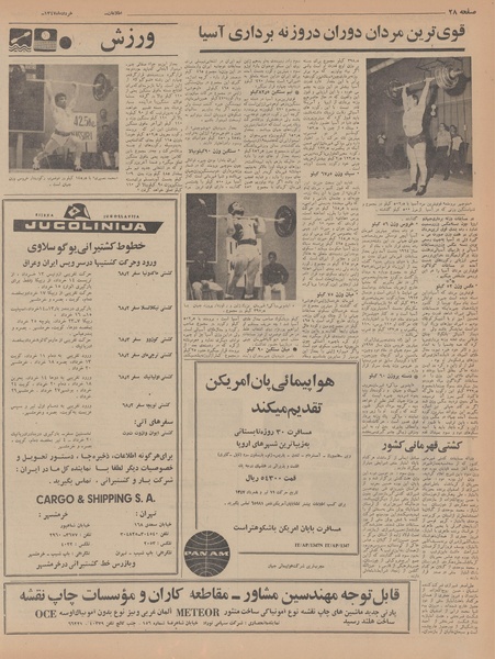 پرونده:Ettelaat13470323.pdf