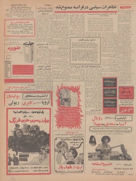 پرونده:Ettelaat13470323.pdf