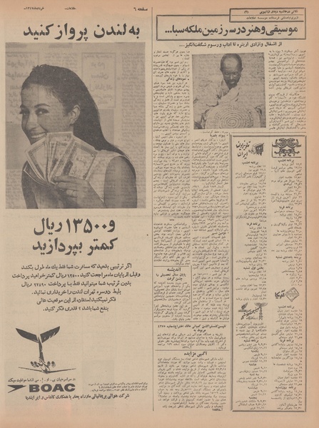 پرونده:Ettelaat13470323.pdf