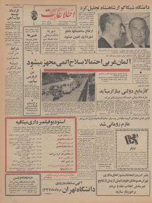 Ettelaat13470326.pdf