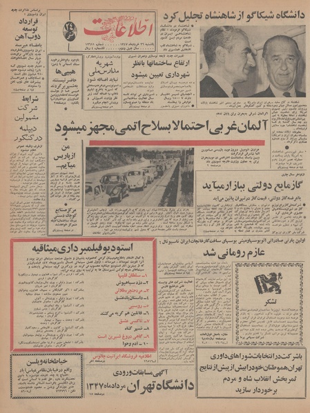 پرونده:Ettelaat13470326.pdf