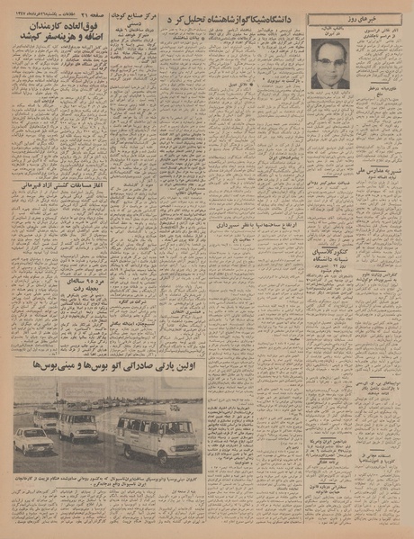 پرونده:Ettelaat13470326.pdf