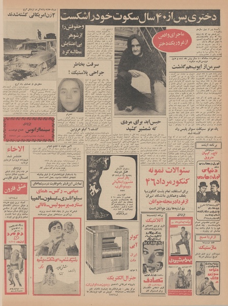 پرونده:Ettelaat13470326.pdf