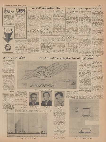 پرونده:Ettelaat13470326.pdf