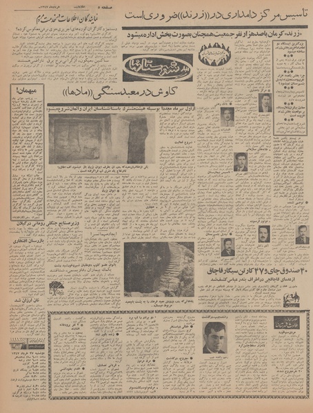 پرونده:Ettelaat13470326.pdf