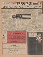 صفحهٔ بعدی ←