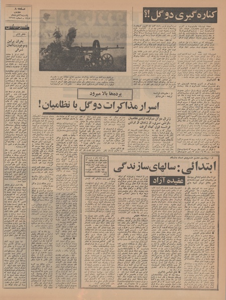 پرونده:Ettelaat13470326.pdf