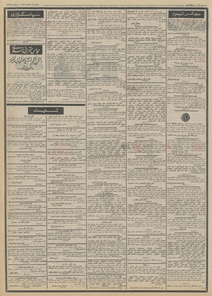 پرونده:Ettelaat13510813.pdf