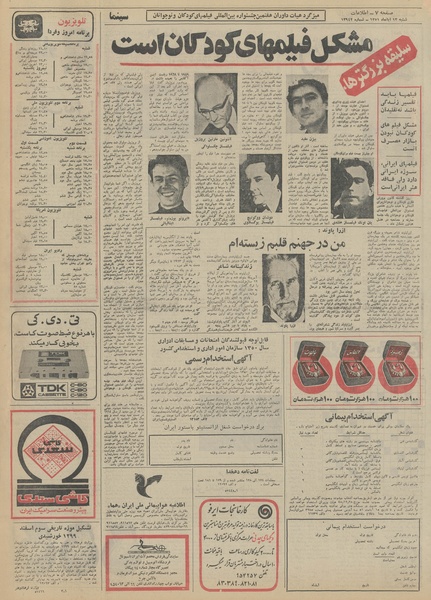 پرونده:Ettelaat13510813.pdf