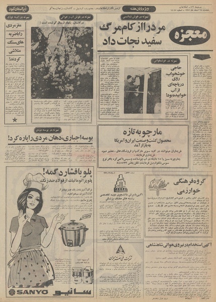 پرونده:Ettelaat13511217.pdf