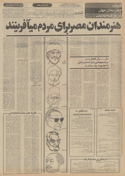 پرونده:Ettelaat13511217.pdf