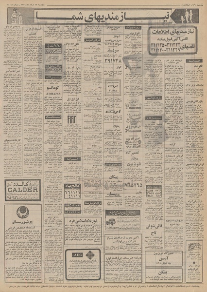 پرونده:Ettelaat13511217.pdf