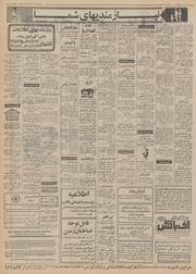 صفحهٔ بعدی ←