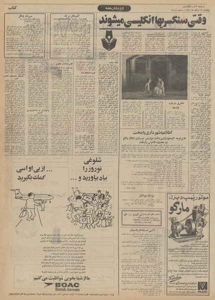 پرونده:Ettelaat13511217.pdf