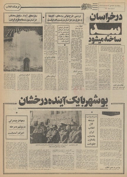 پرونده:Ettelaat13511217.pdf