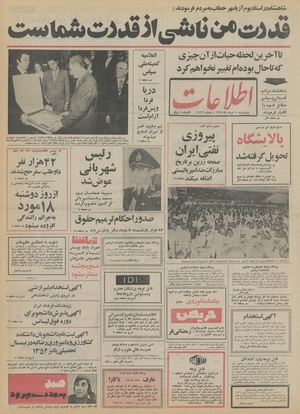 Ettelaat13520510.pdf