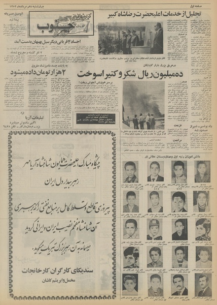 پرونده:Ettelaat13520510.pdf