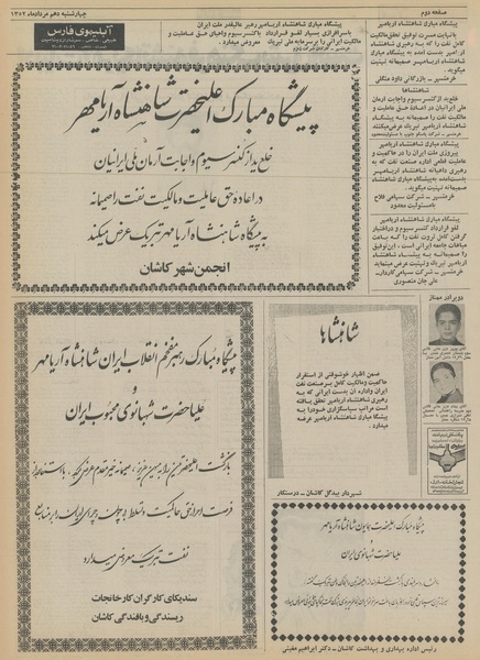 پرونده:Ettelaat13520510.pdf