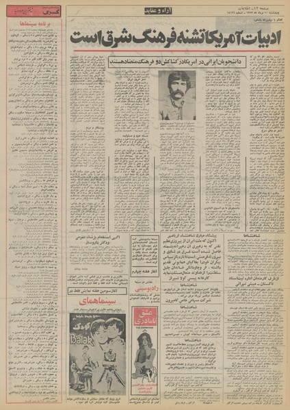 پرونده:Ettelaat13520510.pdf