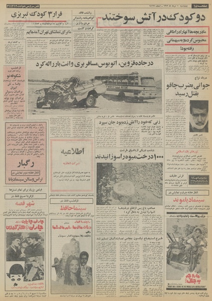 پرونده:Ettelaat13520510.pdf