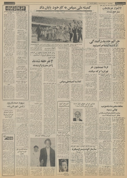 پرونده:Ettelaat13520510.pdf