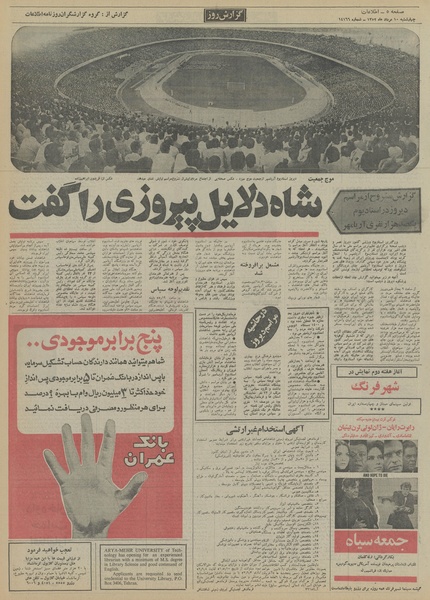 پرونده:Ettelaat13520510.pdf