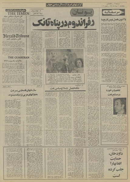 پرونده:Ettelaat13520510.pdf