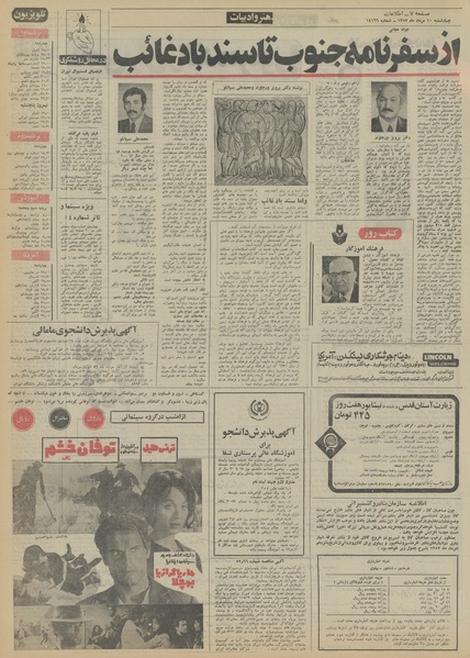 پرونده:Ettelaat13520510.pdf